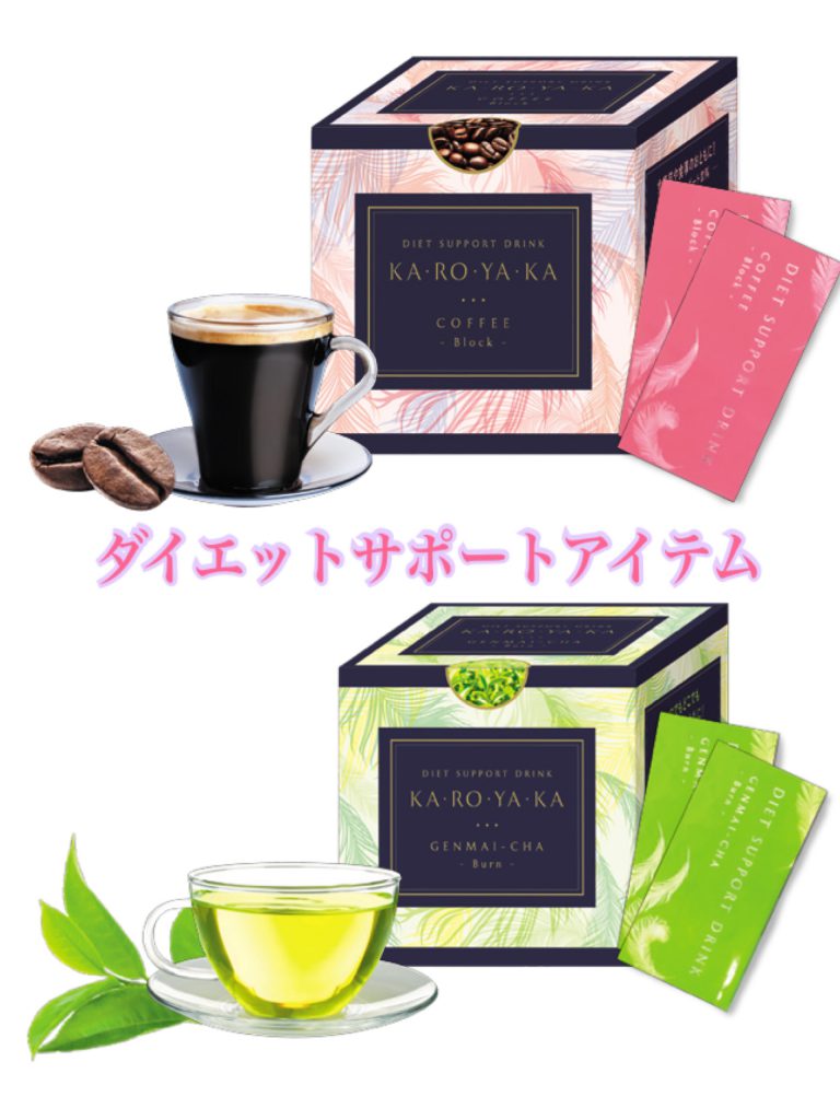 ガルシニアダイエットコーヒー&ティー 寂しく